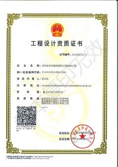 建筑装饰工程、建筑幕墙工程设计专项甲...
