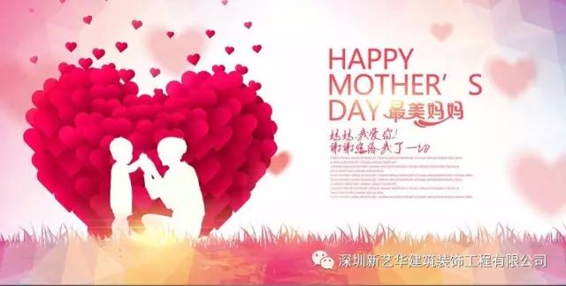 05-14母亲节.jpg