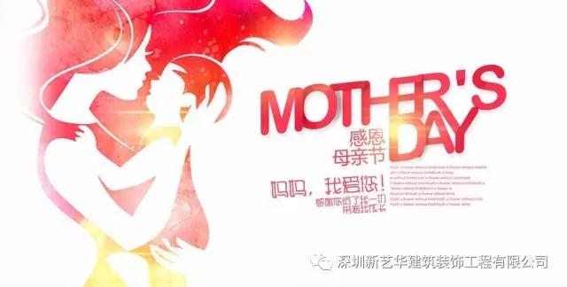 05-14母亲节2.jpg