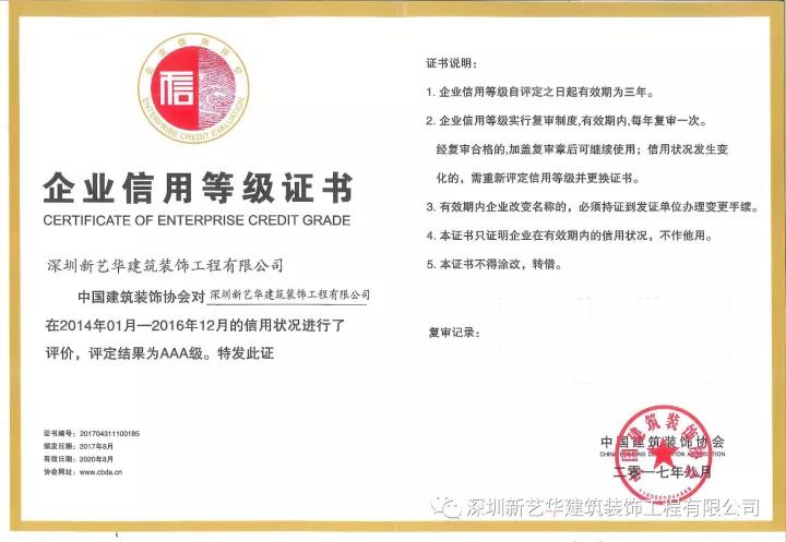 AAA信用1.jpg